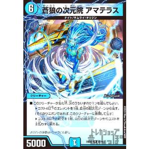 龍素記号wD サイクルペディア(SR)(超7・超38)/超/デュエル