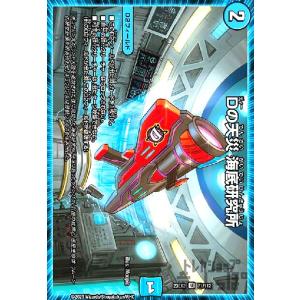 頂上連結 ロッド・ゾージア5th(SR)(16・112)/SR/デュエル