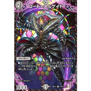 龍素記号wD サイクルペディア(SR)(超7・超38)/超 デュエルマスターズ