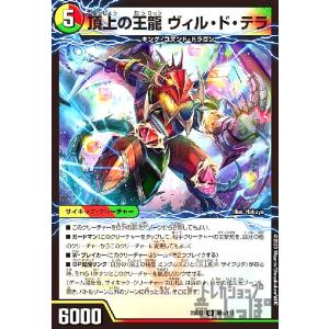CRYMAX ジャオウガ(KGM)(11・60)/闇/デュエルマスターズ CRYMAX ジャオウガ(KGM)(11・60)/闇/デュエルマスターズ