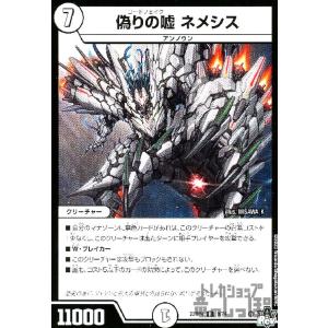 シークレットレア】デュエルマスターズ DM24EX3 秘1/秘20 ウィリデ