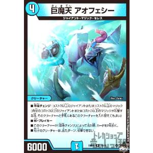 タカラトミー（TAKARA TOMY） デュエルマスターズ/DMC28-29/02/Y5/聖帝