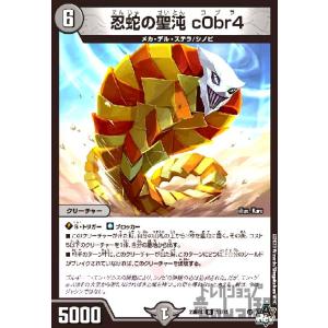 ゴルギーニエンゲルス 富轟皇 ゴルギーニ・エン・ゲルス 1B/22 OR｜デュエマシングル
