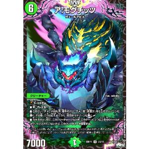 超重竜 ゴルファンタジスタ(SR)(7A・20)/多色 デュエルマスターズ