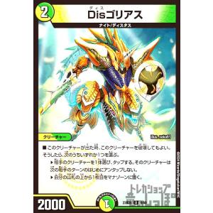 シークレットレア】デュエルマスターズ DM25BD1 秘1/秘1 ボルシャック