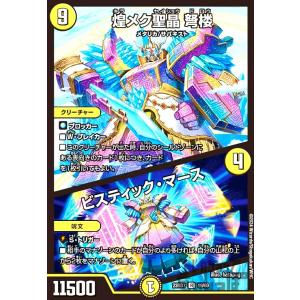 魔刻の斬将オルゼキア・訪れる魔の時刻/闇 デュエルマスターズ