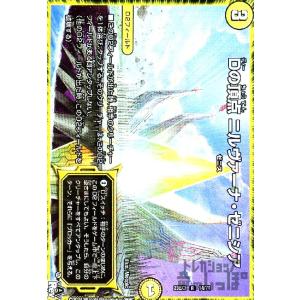 呪怨」の頂天 サスペンス(SR)(S5・S10)/闇 デュエルマスターズ