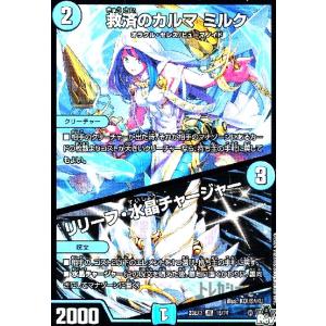 救済のカルマ ミルク/リリーフ・水晶チャージャー...の商品画像
