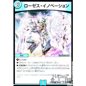 狡智」の頂天 レディオ・ローゼス(SR)(S4・S10)/水 デュエルマスターズ