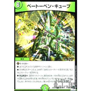 ベートーベン・キューブ デュエルマスターズの商品画像