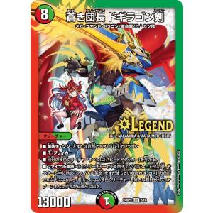 切札勝太&カツキング −熱血の物語−(DSR)(TR1・TR9)/多色 切札勝太&カツキング −熱血の物語−(DSR)(TR1・TR9)/多色