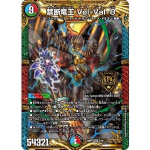 神聖龍 エモーショナル・ハードコア(SR)(TR2/TR11)/デュエル 神聖龍 エモーショナル・ハードコア(SR)(TR2/TR11)/デュエル
