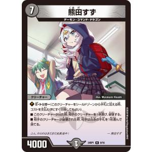 メンデルスゾーン[ドラゴン娘] デュエルマスターズ : トレカショップ竜