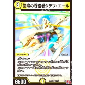 終末縫合王 ミカドレオ(KGM)(TR1/TR11) デュエルマスターズ : トレカ