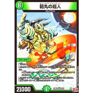 イカリノアブラニ火ヲツケロ デュエルマスターズ : トレカショップ竜の