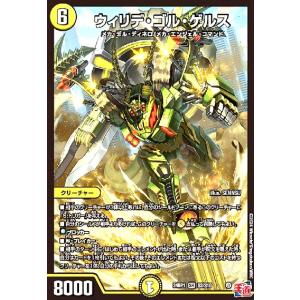 タカラトミー（TAKARA TOMY） デュエル・マスターズ 超戦龍覇 モルト