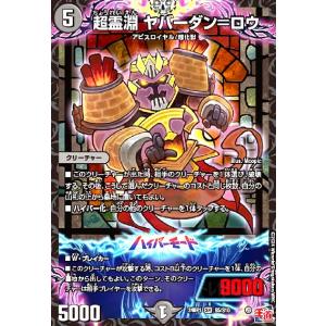 光開の精霊サイフォゲート(R)(12/75)/デュエルマスターズ 光開の精霊サイフォゲート(R)(12/75)/デュエルマスターズ