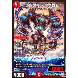 「涅槃」の鬼 ゲドウ大権現 4枚 シークレット シク デュエルマスターズ 涅槃」の鬼 ゲドウ大権現 価格相場(値段)・最安値(デュエル