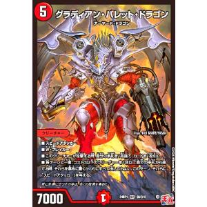 神聖龍 エモーショナル・ハードコア(SR)(TR2/TR11) デュエルマスターズ