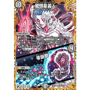 真気楼と誠偽感の決断(SR)(秘8/秘24) : トレカショップ竜の