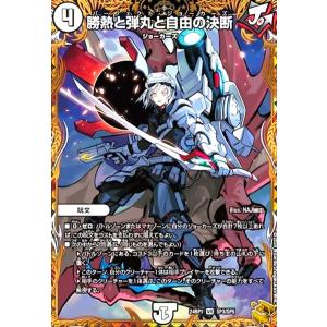 超銀トレジャー】デュエルマスターズ DM25EX3 STR5/STR5 流星のガイ