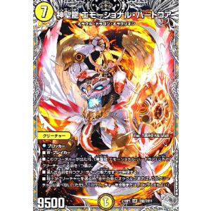 アーテル・ゴルギーニ(SR)(S3・S8)/闇/デュエルマスターズ