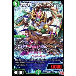 森翠月 ゴルファンタジスタ(SR)(24RP2)(S9/S10) デュエルマスターズ