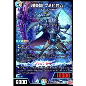 超楽識 フミビロム(VR)(24RP2)(8/7...の商品画像