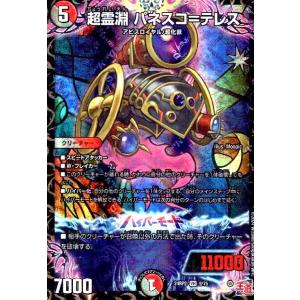 理想と平和の決断(SR)(24RP2)(S10/S10) デュエルマスターズ : トレカ