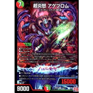 聖霊王アルファディオス GS(SR)(超10/超47) : トレカショップ竜 聖霊王アルファディオス GS(SR)(超10/超47) : トレカショップ竜