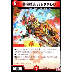 呪怨」の頂天 サスペンス(SR)(TD1/TD3) デュエルマスターズ : トレカ
