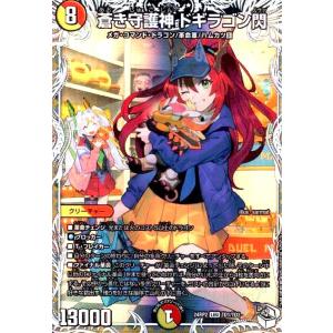 チアスカーレット アカネ(SR)(S8・S8)/自然 デュエルマスターズ