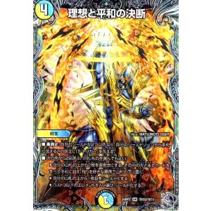 理想と平和の決断(SR)(24RP2)(S10/S10) : トレカショップ竜の