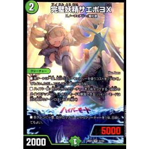 龍后妖精エリカッチュX(SR)(秘5/秘5) : トレカショップ竜の