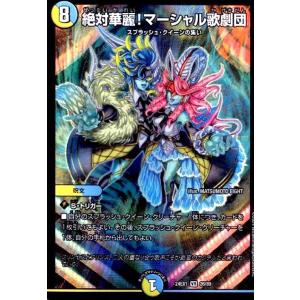 冥土人形ヴァミリア・バレル(VR)(28/89) デュエルマスターズ : トレカ