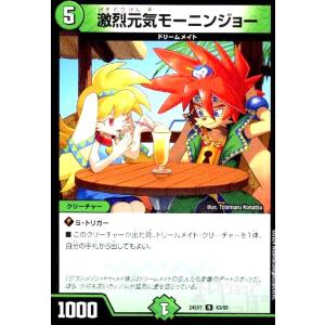 タカラトミー（TAKARA TOMY） デュエルマスターズ DMX14 25/84 鬼