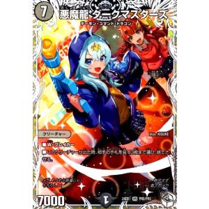 デュエルマスターズ DMART13 3/6 Drache der'Zen (レアリティ