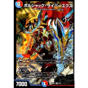雷炎翔鎧バルピアレスク　bレア4枚セット 雷炎翔鎧バルピアレスク S6/S8 SR｜デュエマシングルカード通販