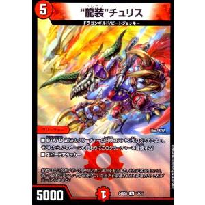 邪眼帝~(SR)(秘7/秘24) デュエルマスターズ : トレカショップ竜の