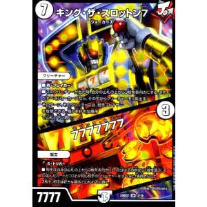 デュエルマスターズ DMBD13 5a 5b/26 超時空ストーム G・XX/超覚醒