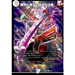 FOIL/ショーケース版】マジックザギャザリング TMT JP 0288 ぶっとび