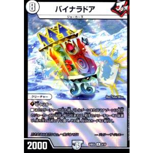 ヨビニオン・マルル(SR)(超9/超50) デュエルマスターズ : トレカ