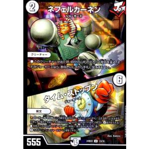 頂上連結 ロッド・ゾージア5th(SR)(超12/超50) : トレカショップ