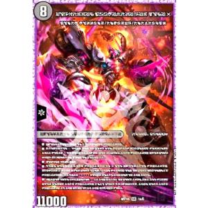 神聖龍 エモーショナル・ハードコア(SR)(3/5)/デュエル