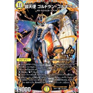 ハイパー・ザ・ジョニー(DMR)(DM1/DM1) デュエルマスターズ : トレカ