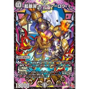 ボルシャック・ドラゴン/決闘者・チャージャー(ホイル)(TF2 ボルシャック・ドラゴン/決闘者・チャージャー(ホイル)(TF2