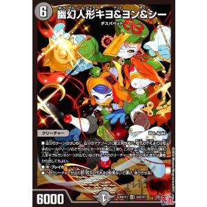 ハイパー・ザ・ジョニー(DMR)(DM1/DM1) デュエルマスターズ : トレカ