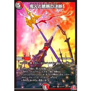 呪怨」の頂天 サスペンス(SR)(TD1/TD3) デュエルマスターズ : トレカ