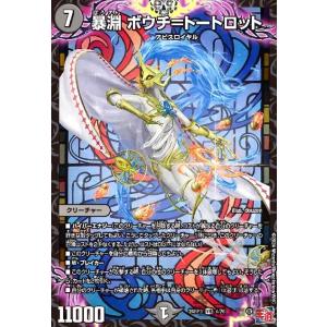 呪怨」の頂天 サスペンス(SR)(TD1/TD3) デュエルマスターズ : トレカ