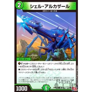 理想と平和の決断(SR)(24RP2)(S10/S10) デュエルマスターズ : トレカ